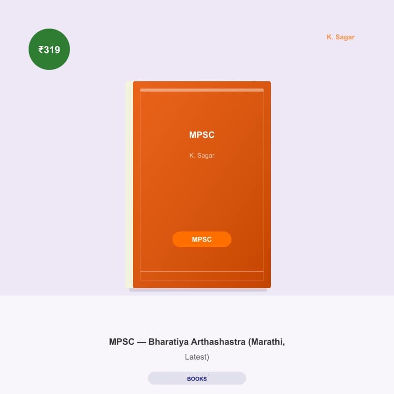 MPSC — Bharatiya Arthashastra (Marathi, Latest)