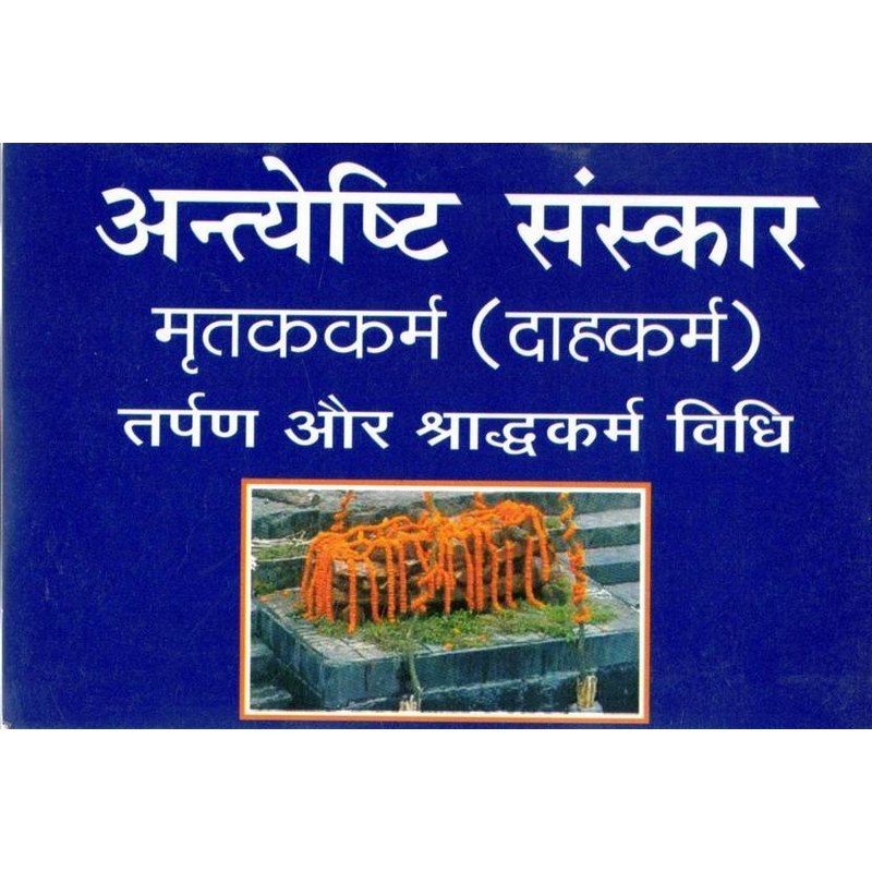 Antyeshti Sanskar Vidhi — Comprehensive Study Guide (Bible Society of India)