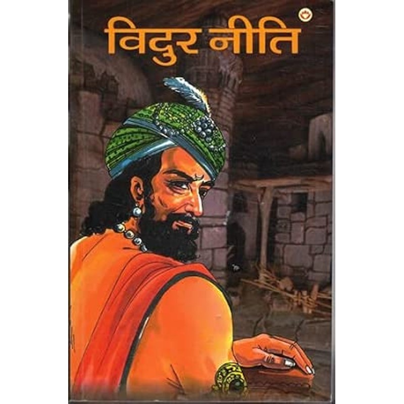 Chanakya Niti & Vidur Niti — Exam Reference Series (Advaita Ashrama)