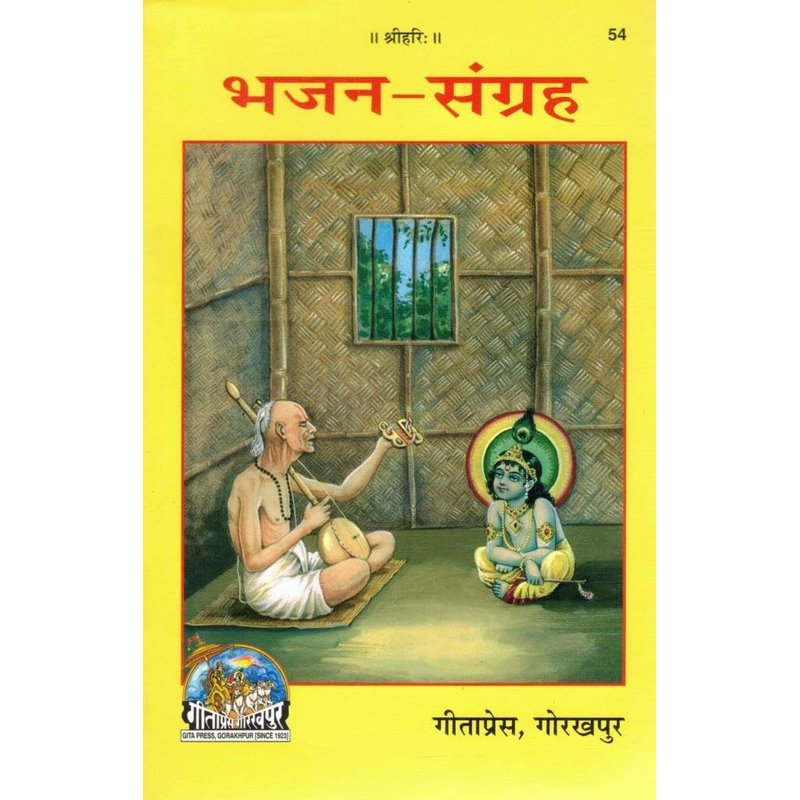 Daily Bhajan & Kirtan Sangrah for Elders — Deluxe Edition (Gita Press Gorakhpur)