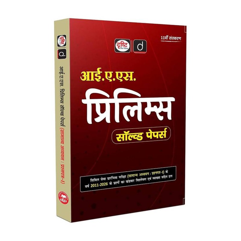 General Studies Paper I — Previous Year Solved (Drishti, 2025)