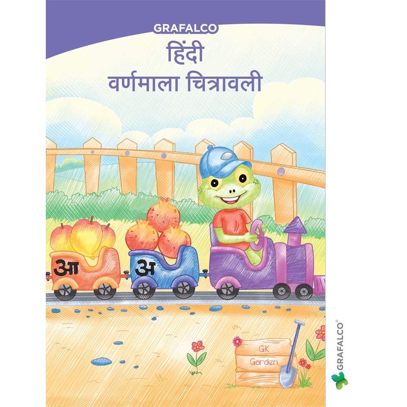 Hindi Varnamala Geet & Chitrakosh (चित्र सहित हिंदी वर्णमाला)