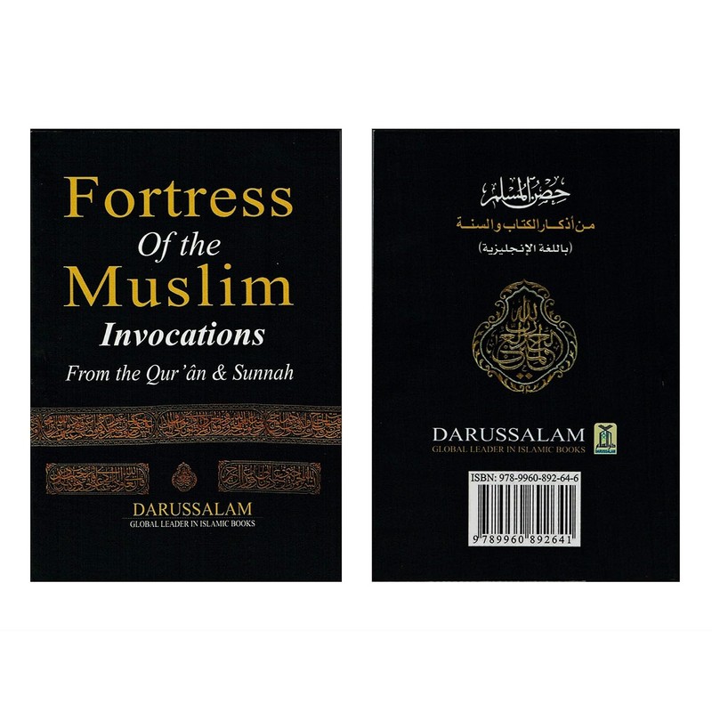 Hisnul Muslim — Deluxe Edition (Gita Press Gorakhpur)