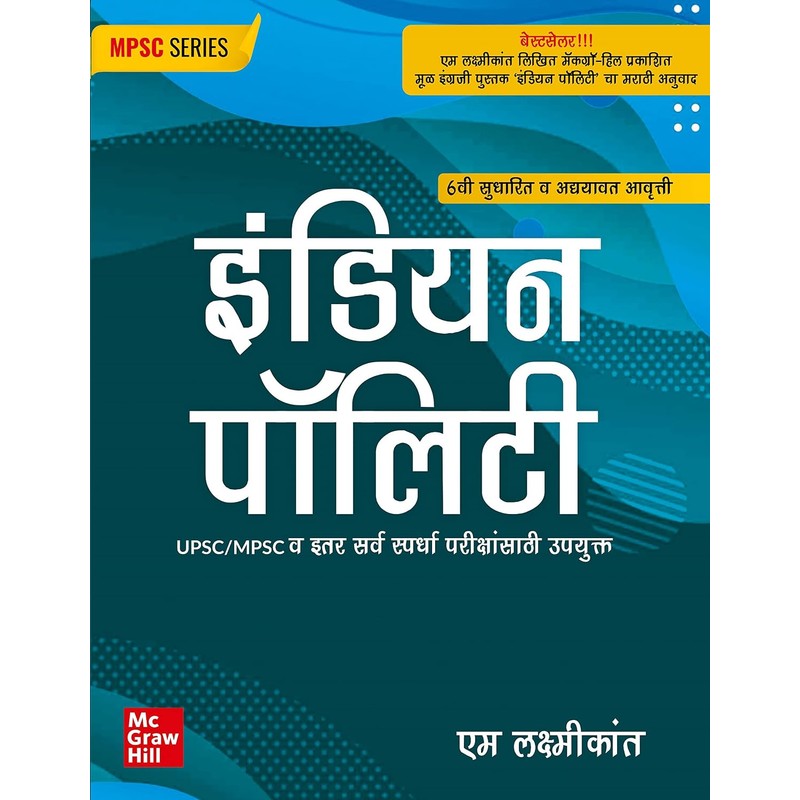 indian-polity-m-laxmikanth-7th-edition-2025 — View 3