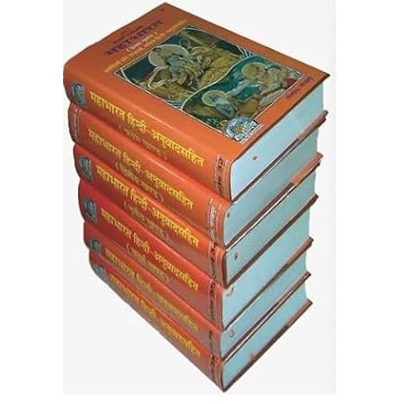 Mahabharata — 6-Volume Complete Unabridged Set (Gita Press)