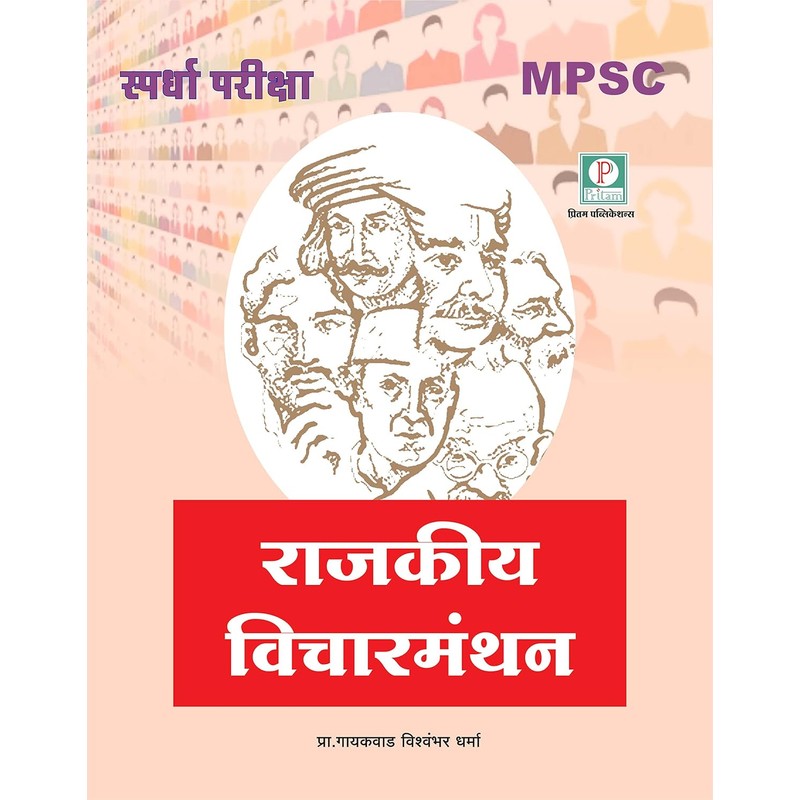 mpsc-chalukya-vishwa-monthly-magazine-subscription — View 2
