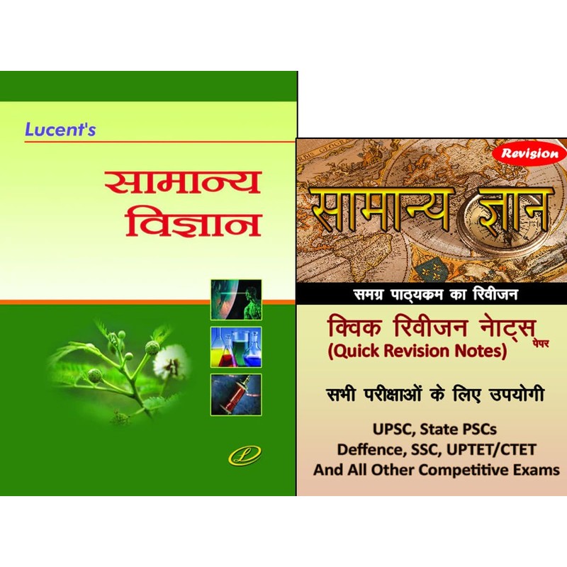 mpsc-samanya-vidnyan-general-science — View 2