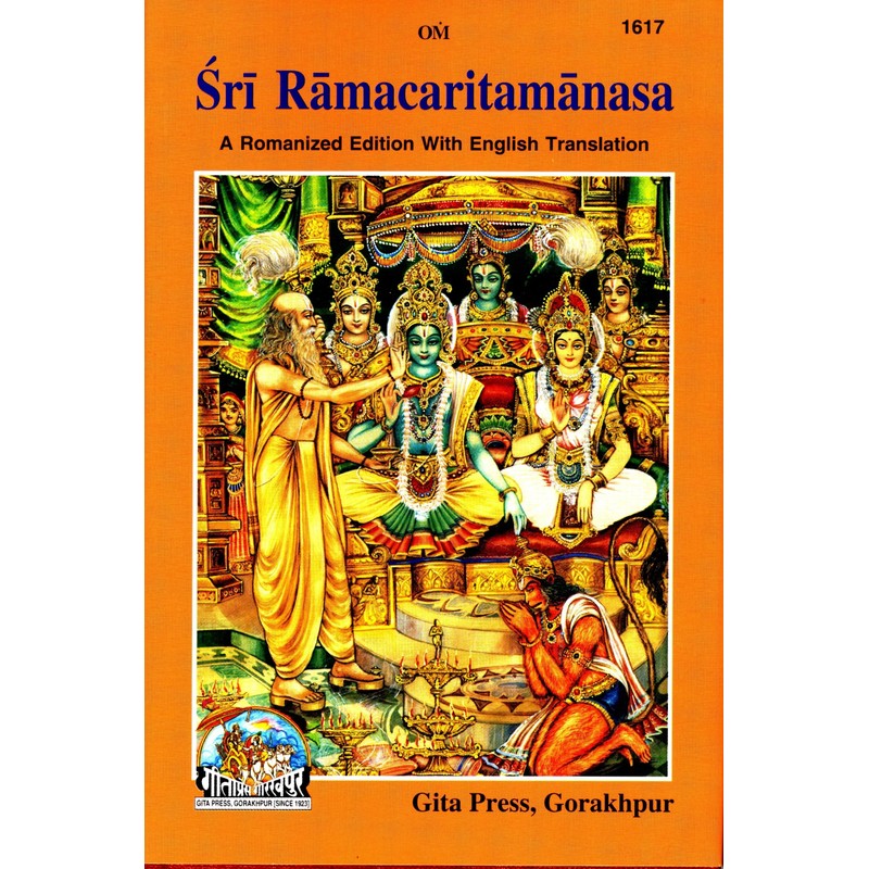 Shri Ramcharitmanas — Illustrated Special Edition (Gita Press)