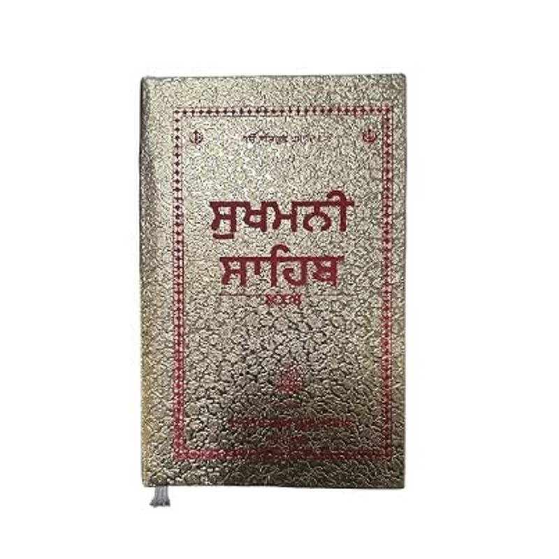 Shri Sukhmani Sahib — Deluxe Edition (Chowkhamba)