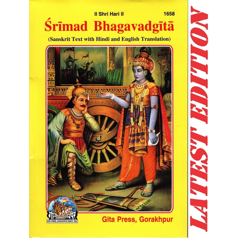 Shrimad Bhagavad Gita — Gita Press Gorakhpur (Code 1, Hardcover)