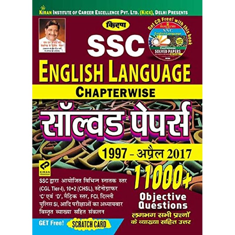 ssc-cgl-english-language-kiran — View 2