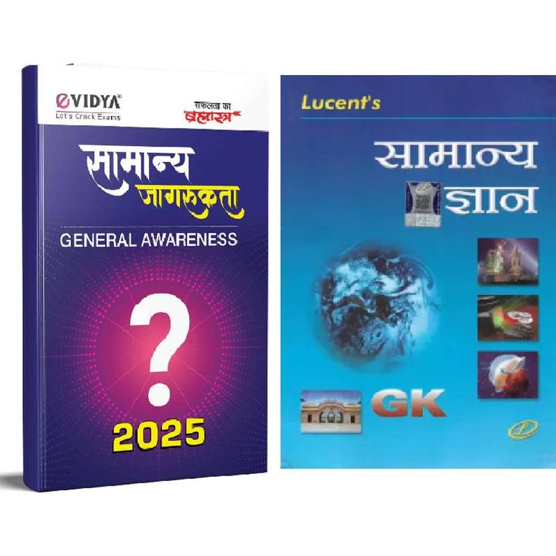 SSC CGL — General Awareness (Lucent's, Latest)