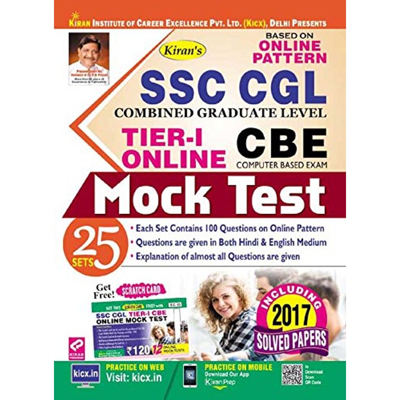 ssc-cgl-tier-i-complete-guide-kiran-latest — View 2