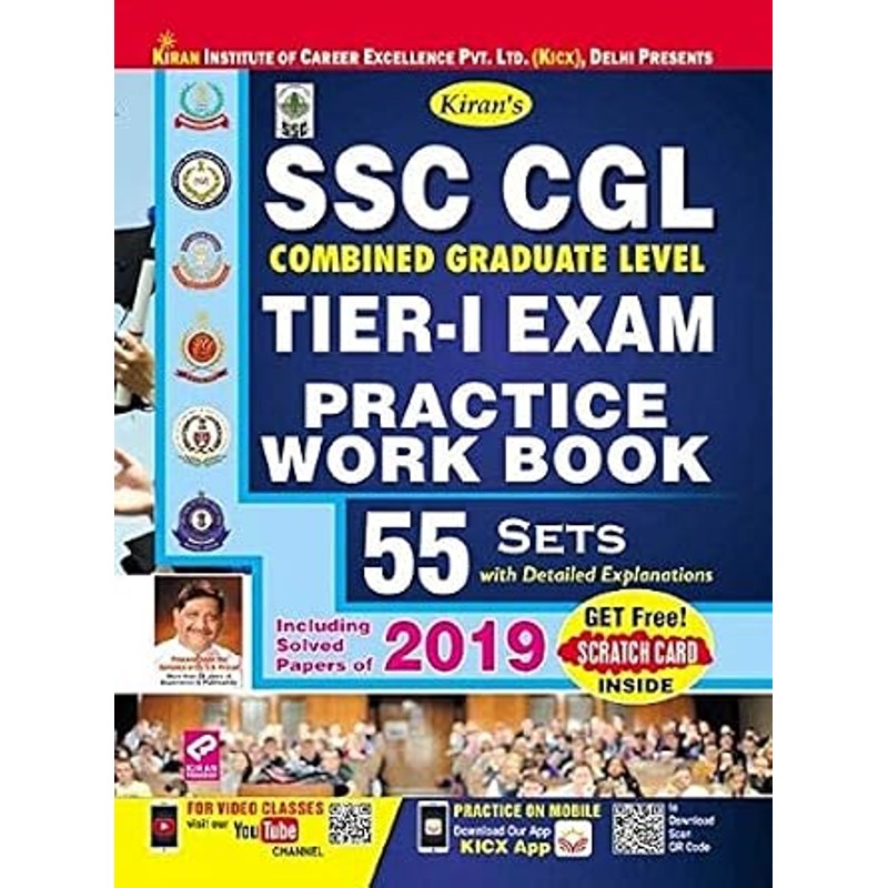 ssc-cgl-tier-i-complete-guide-kiran-latest — View 3