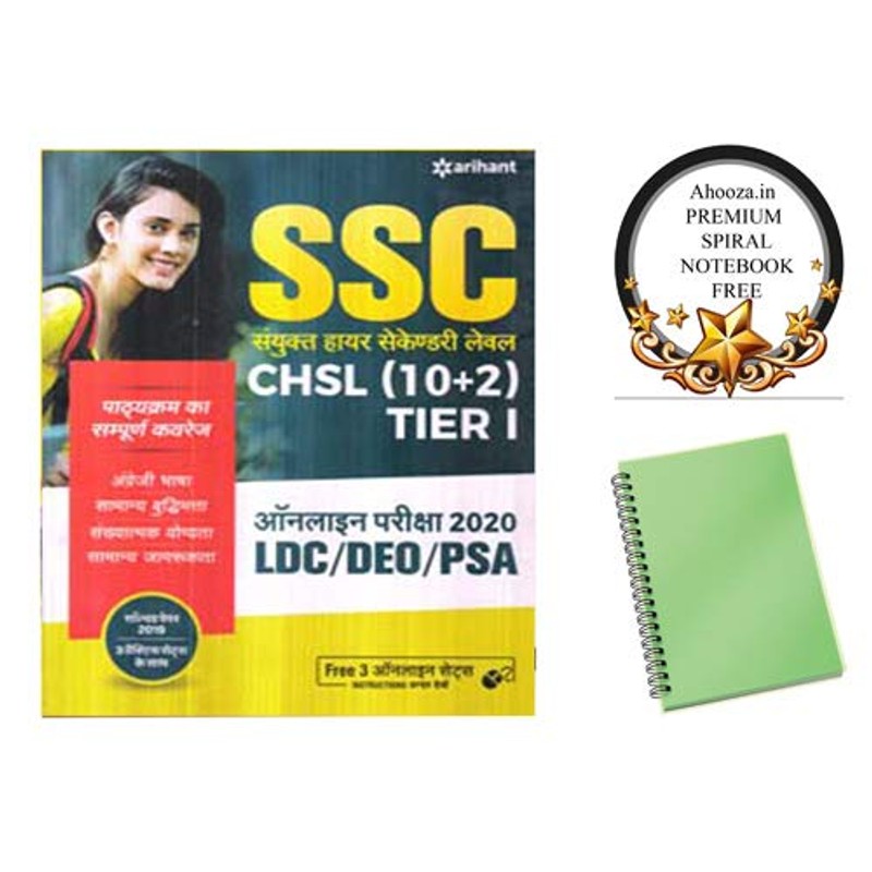 ssc-chsl-complete-guide-arihant-2025-26 — View 3