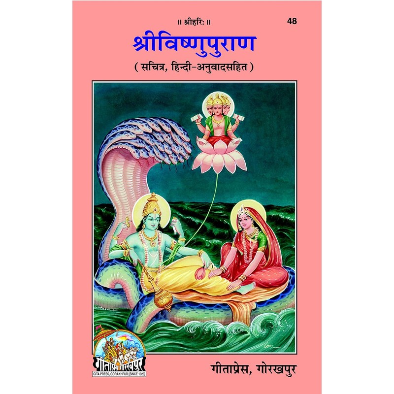 Vishnu Purana — Deluxe Edition (Advaita Ashrama)
